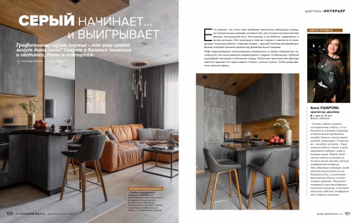 РЕАЛИЗАЦИЯ интерьера квартиры